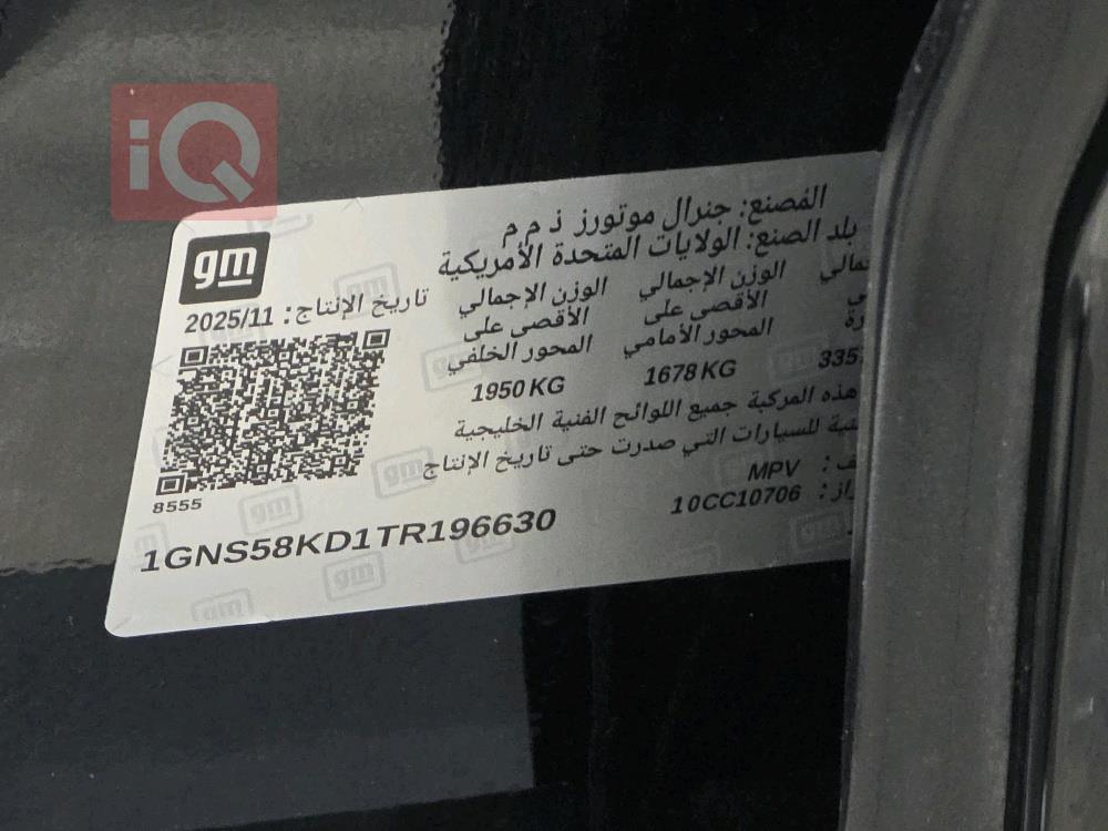 شيفروليه تاهو